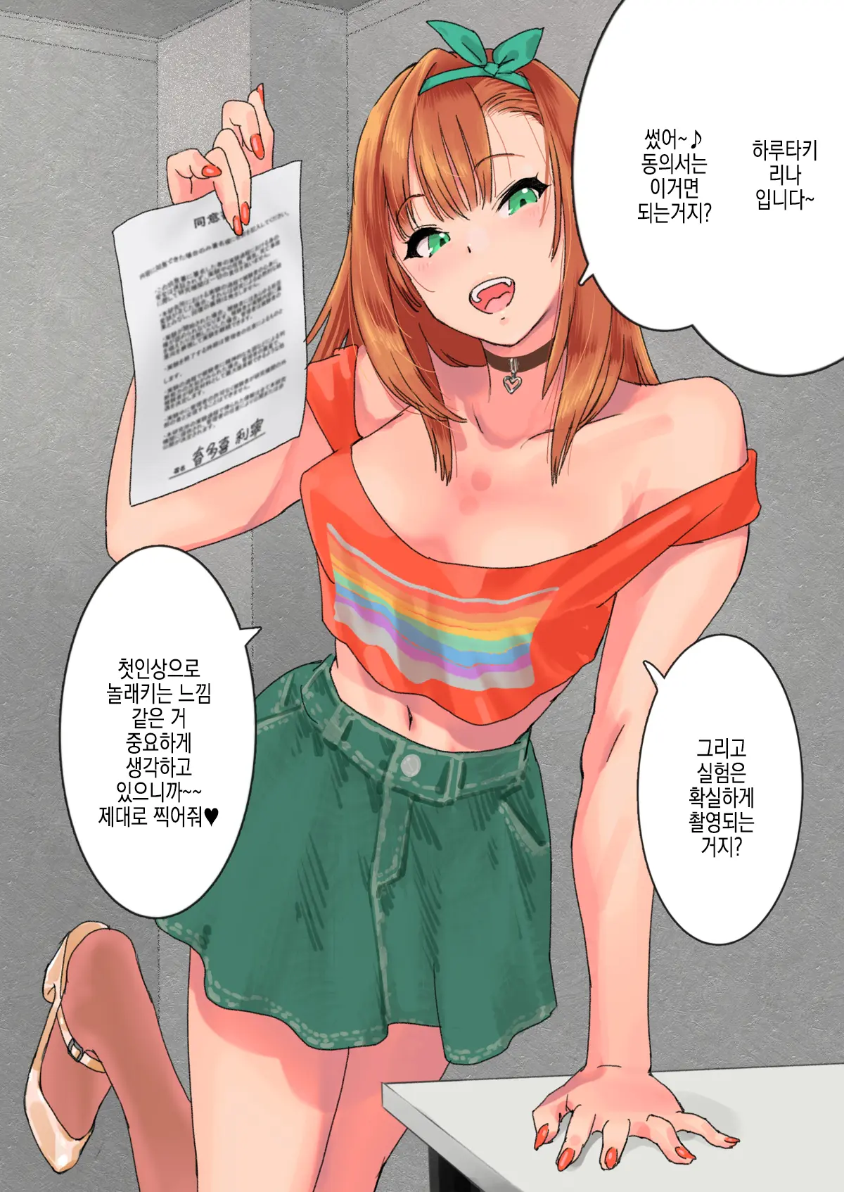 Youchuu Oyako | 양충모녀